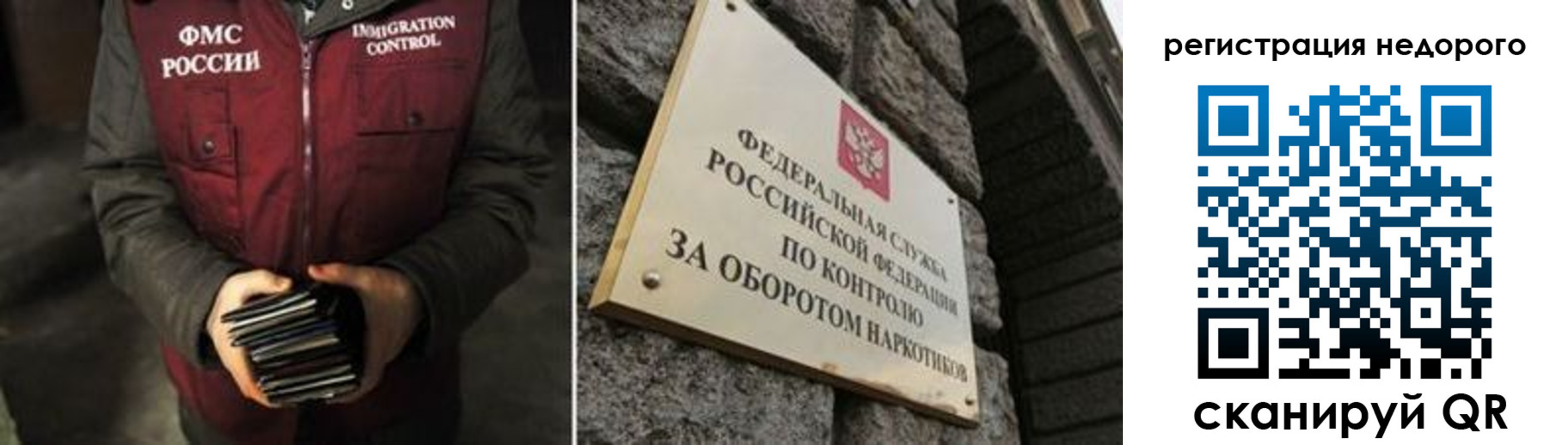 прописка для школы в Смоленске