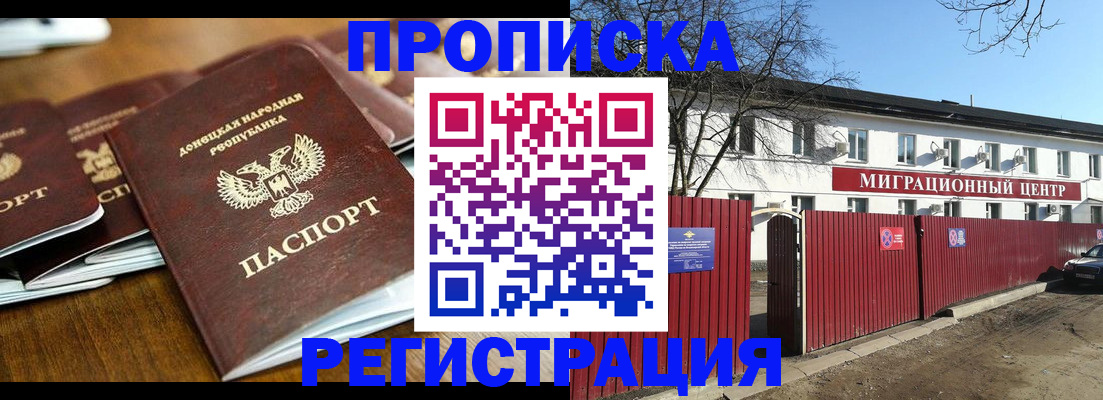 временная регистрация недорого в Смоленске